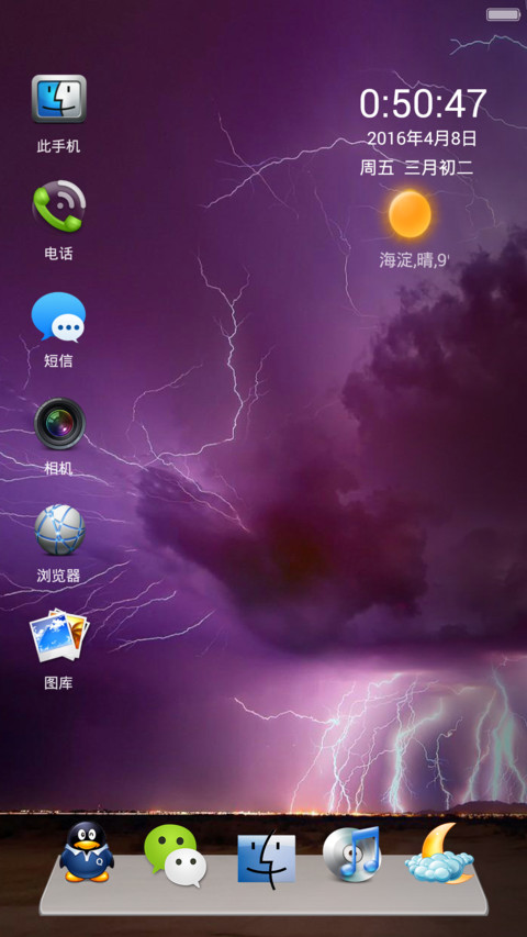 mac、夜 screenshot