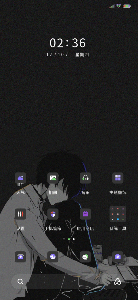 开头很甜 screenshot