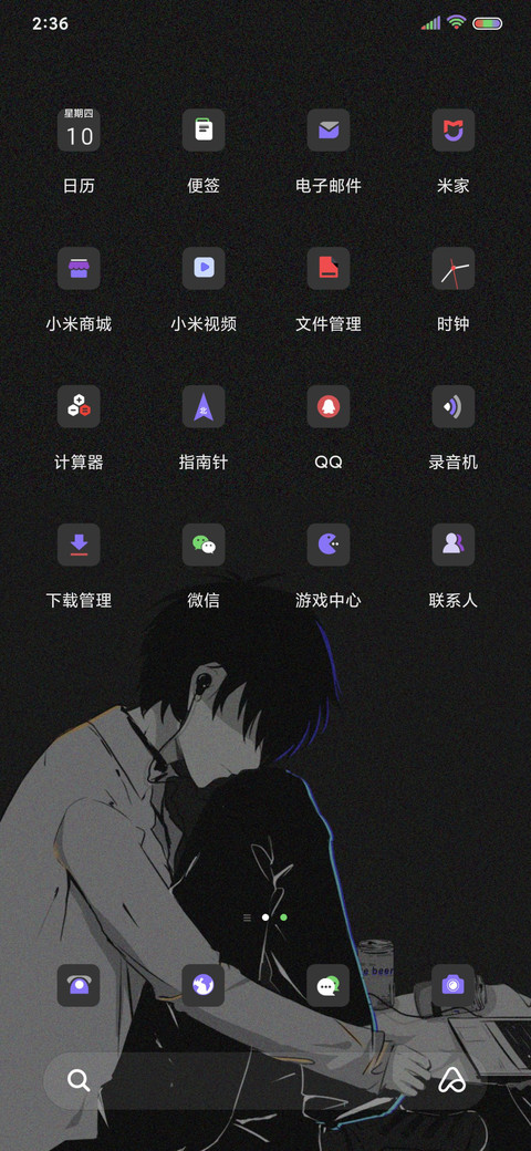 开头很甜 screenshot