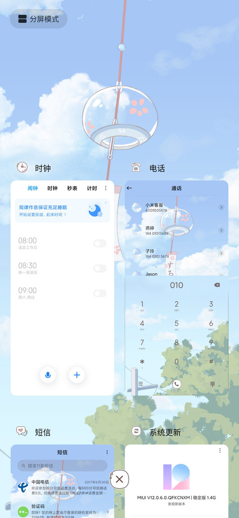 风的声音 screenshot