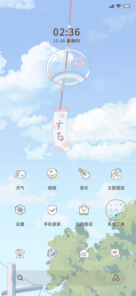 风的声音 screenshot