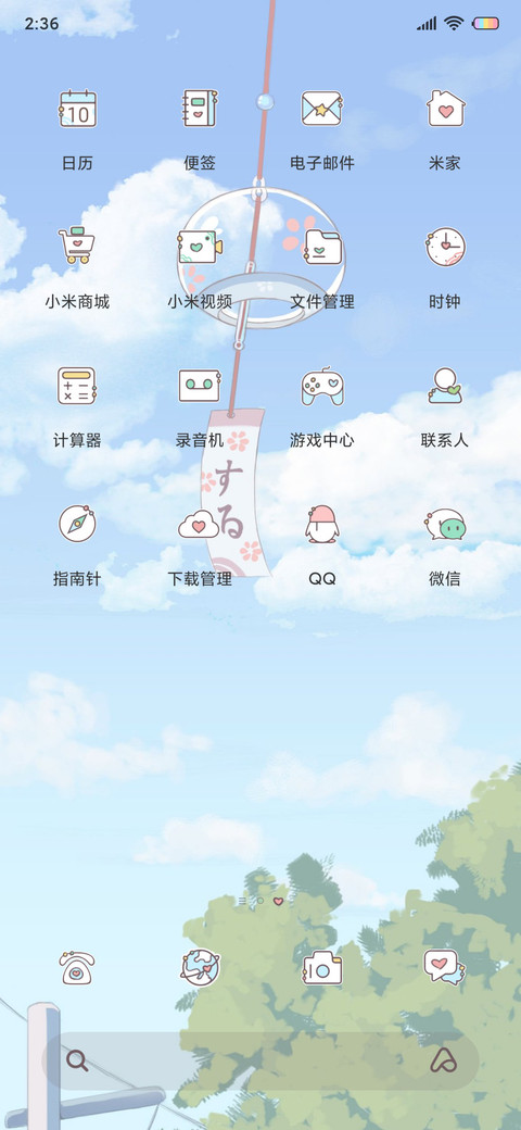 风的声音 screenshot