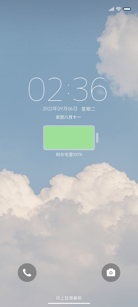 简约 纯净天空组件 screenshot