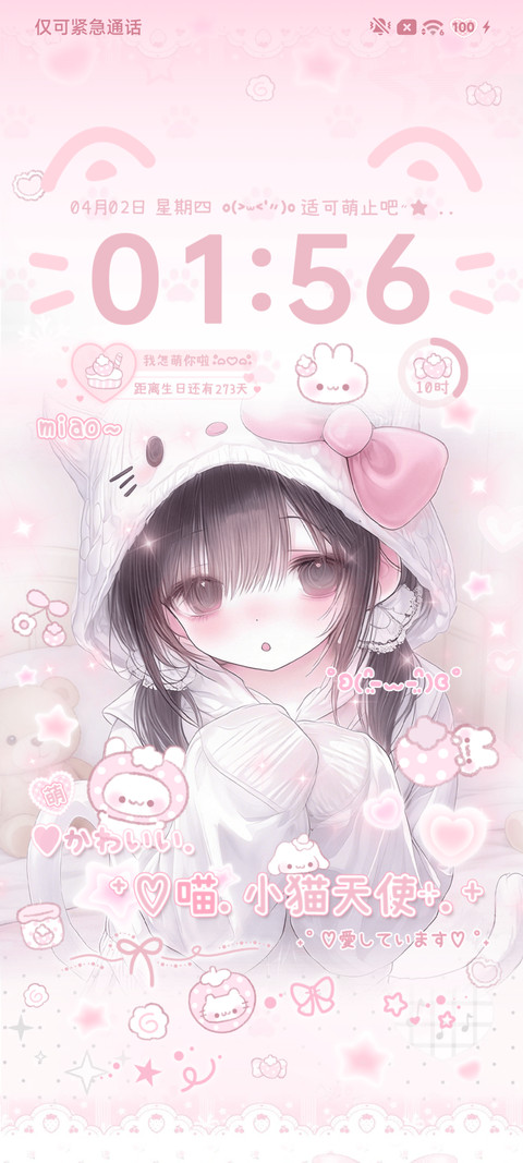 古早味 软萌甜心 screenshot