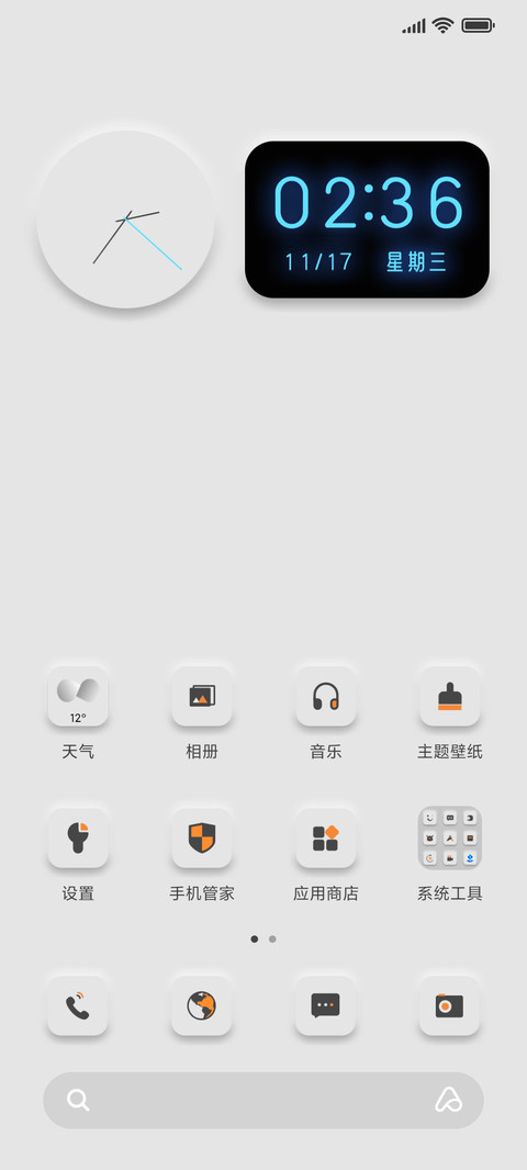 新拟态智能科技 screenshot