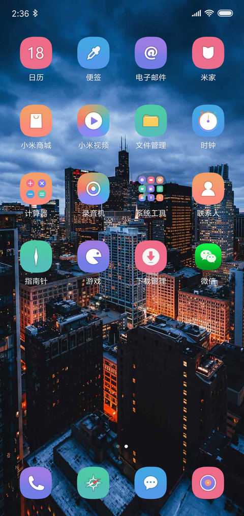 阴云密布的城市 screenshot