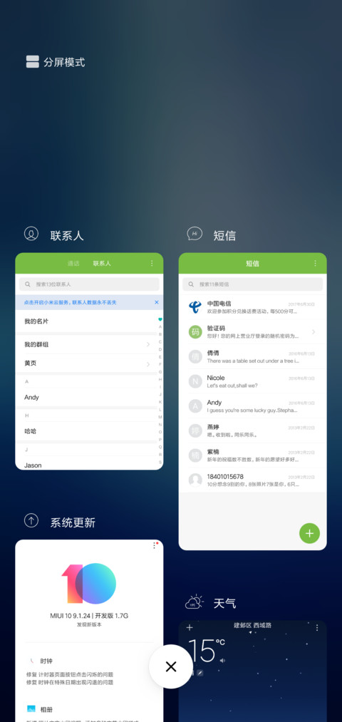 谜鹿森林 screenshot