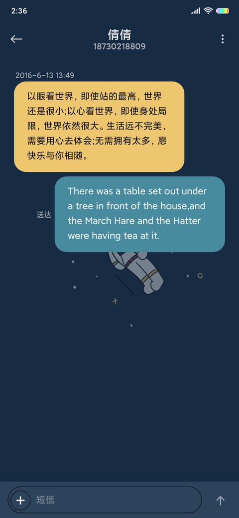 奔向外太空 screenshot