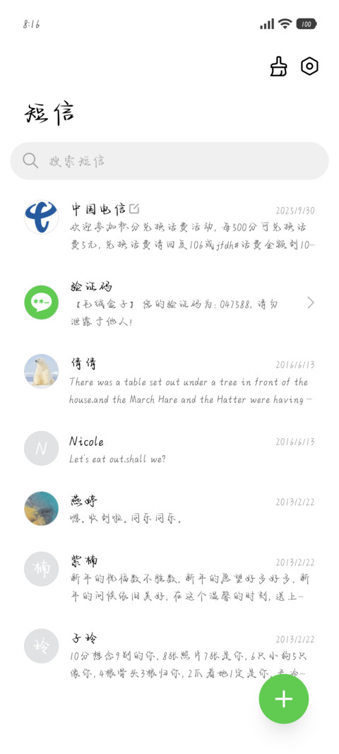 夏天的凉凉风 screenshot