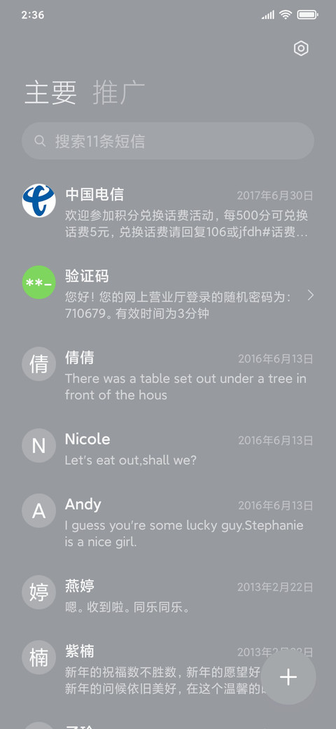 莫奈灰 screenshot