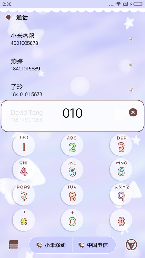 梦幻萌妹 screenshot
