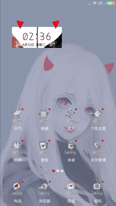 Kyrie Meii 对错 screenshot