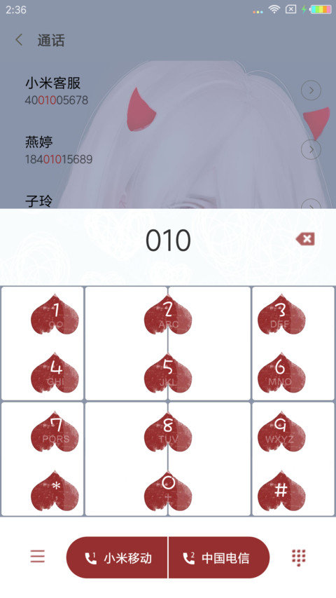 Kyrie Meii 对错 screenshot
