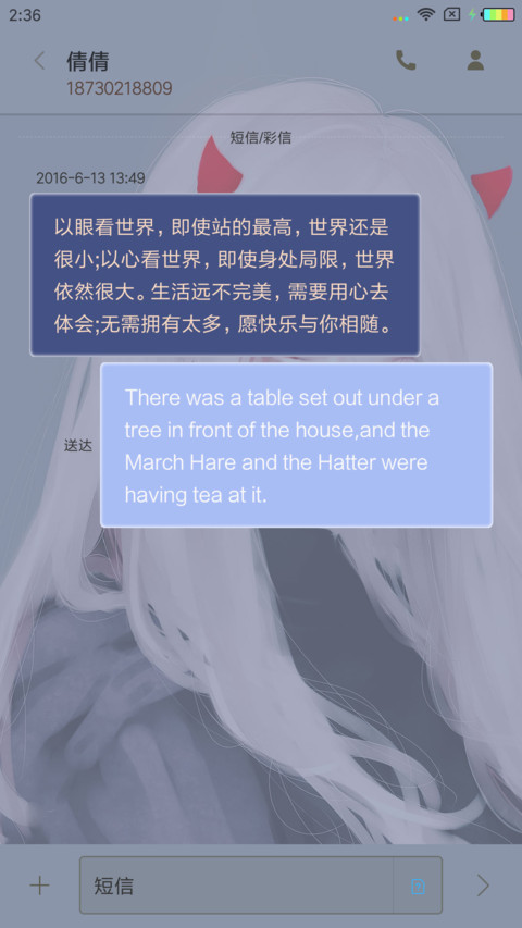 Kyrie Meii 对错 screenshot