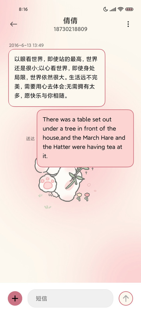 小狗的郁金香花园 screenshot