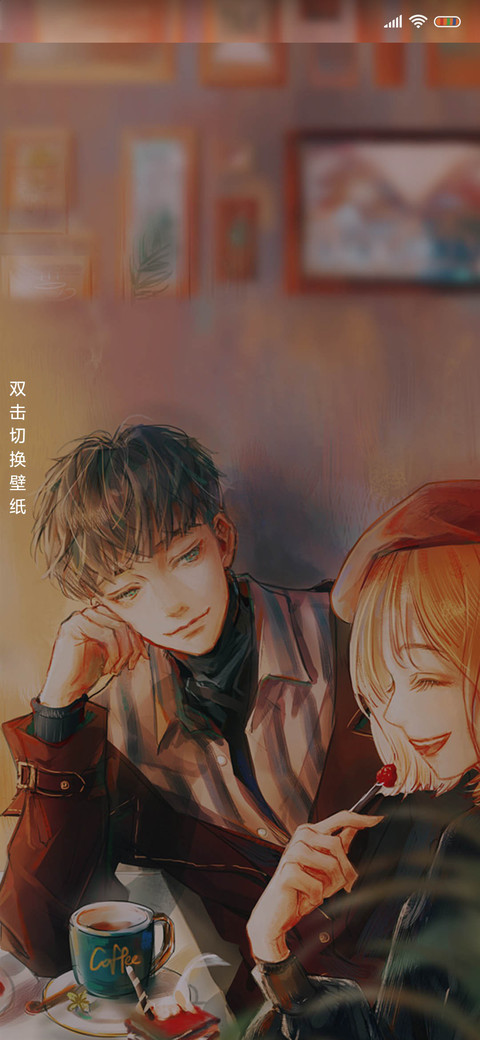 和你一起刚好 screenshot