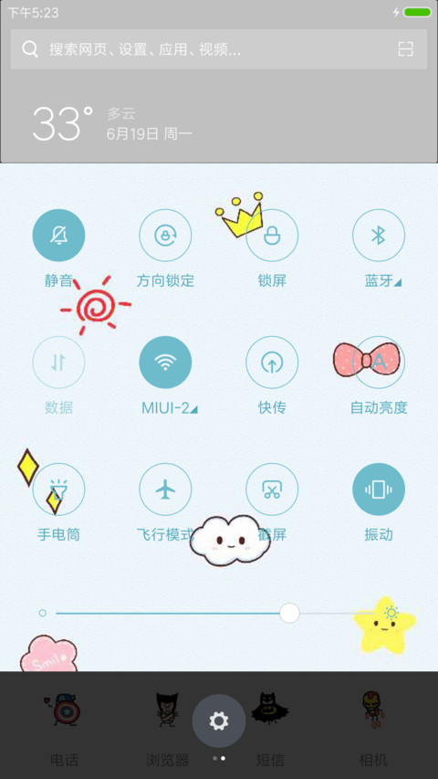 小清新 screenshot