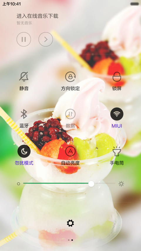 清凉一夏 screenshot