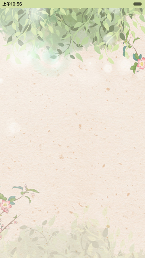 笨娜娜念念不忘（抢红包.多锁屏） screenshot