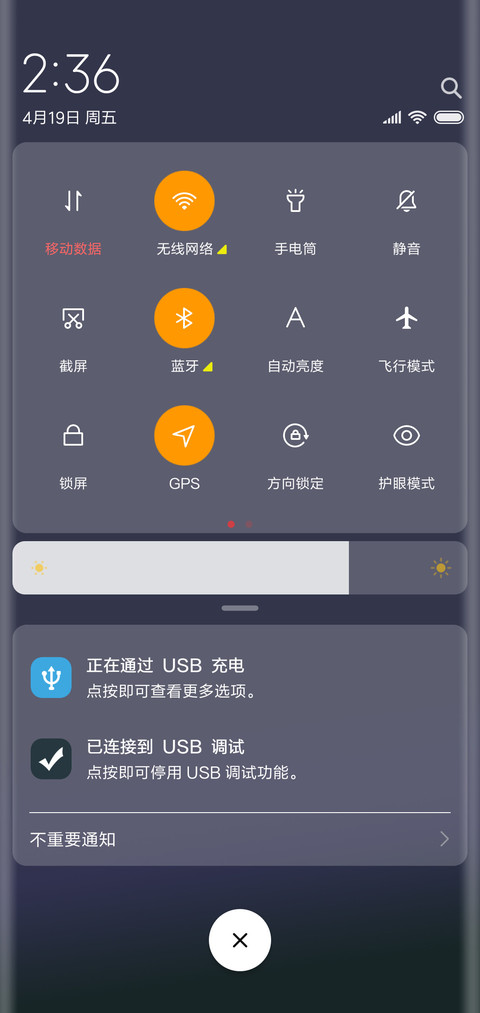 蒲公英语录 screenshot