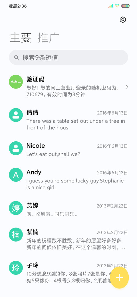 中国风等你千年 screenshot