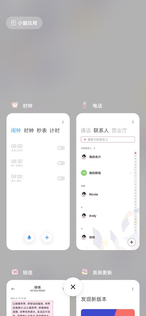 忘了为何出发 screenshot