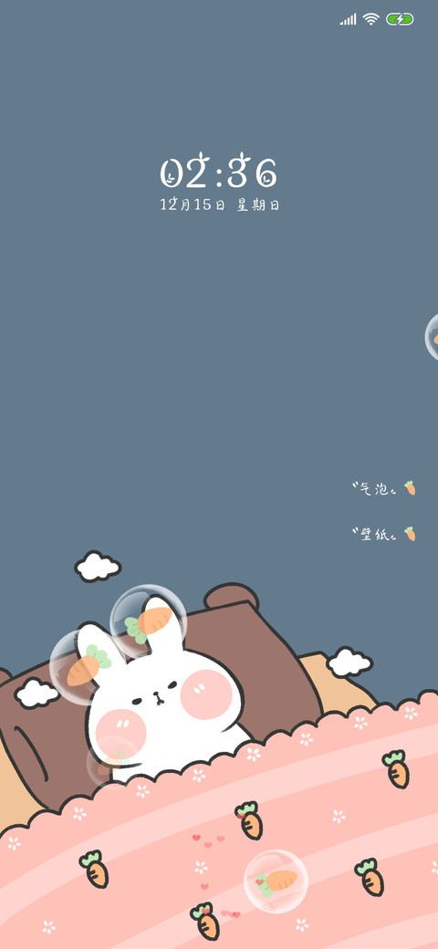 不负可爱 screenshot
