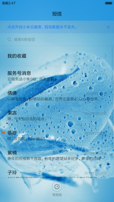 永久免费）清凉清爽海滩+时钟秒表 screenshot