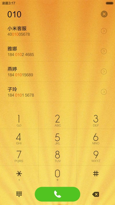 佛曰（解锁心咒+佛光动效） screenshot