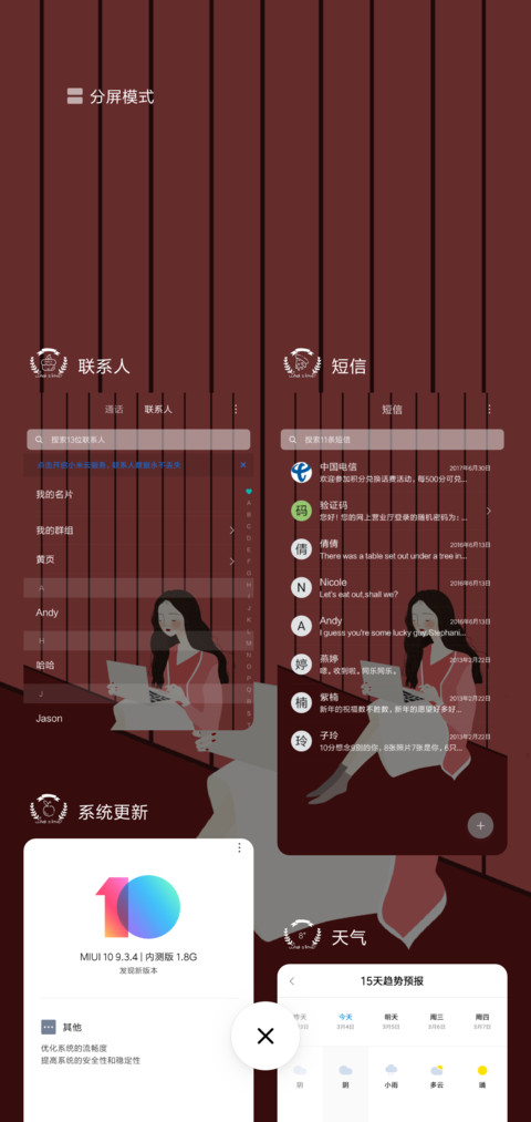 心动的触感 女 screenshot