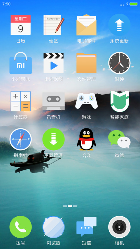 初阳静好 screenshot