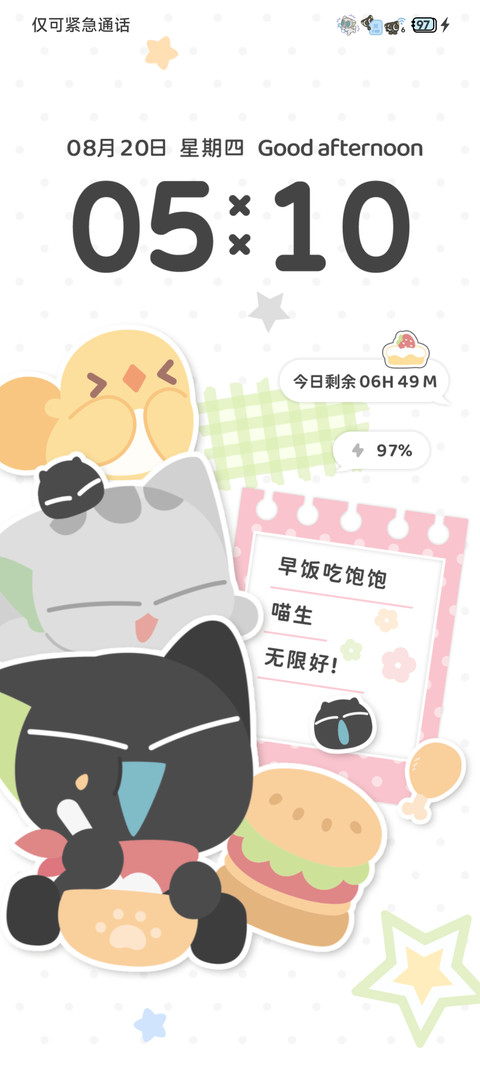 罗小黑 百变手账 screenshot