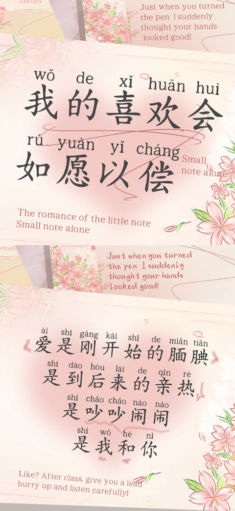 我的喜欢会如愿以偿 screenshot