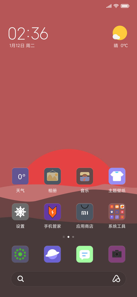 归途 screenshot