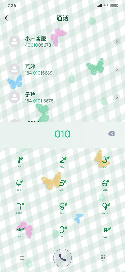 夏天加点糖 screenshot