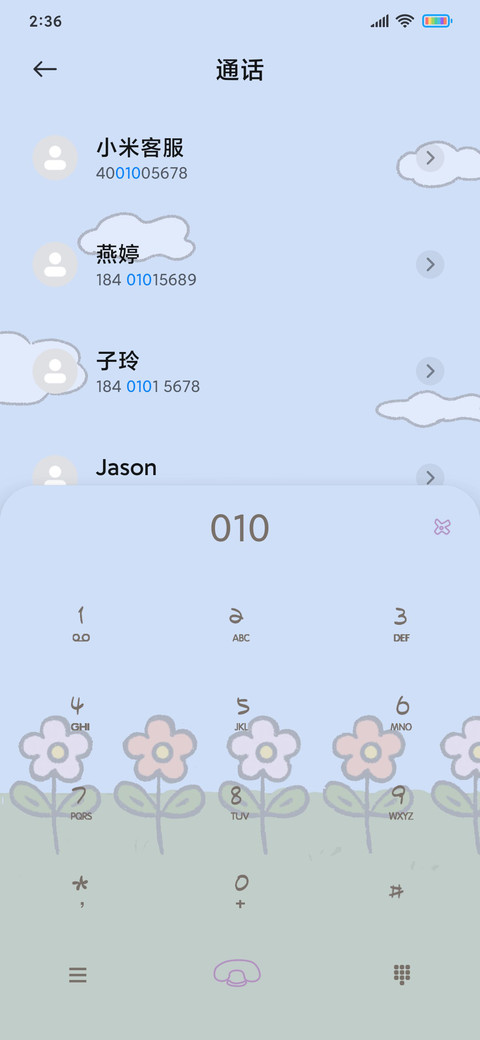 采花的女孩 screenshot