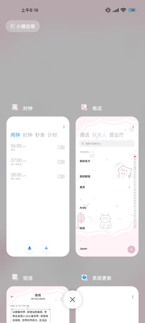猫咪小可爱 screenshot