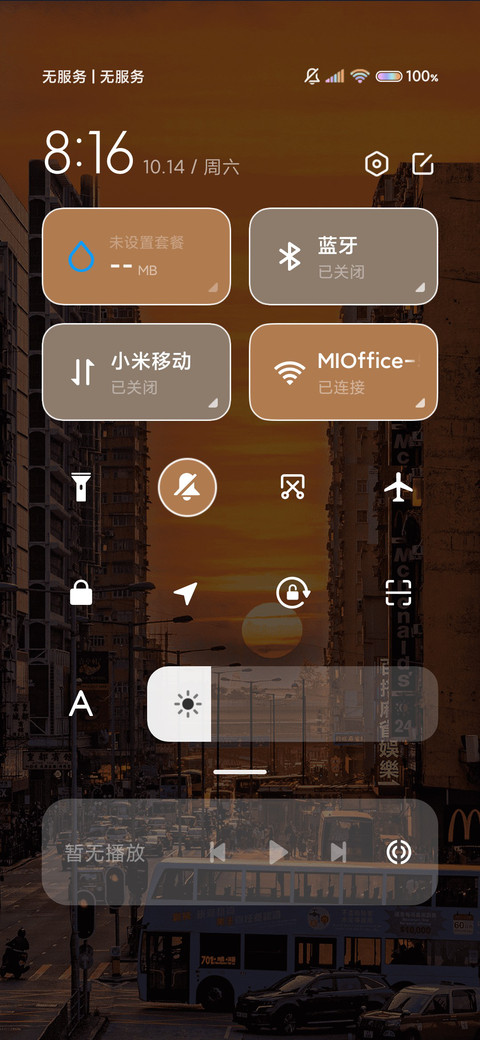 日落晚霞 弥漫的橘 screenshot
