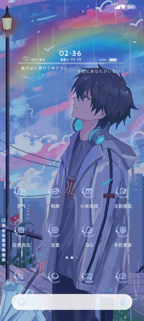 人间忽晚山河以秋 screenshot