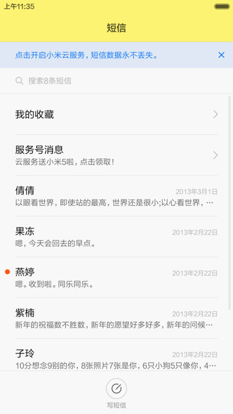 唐先森 screenshot