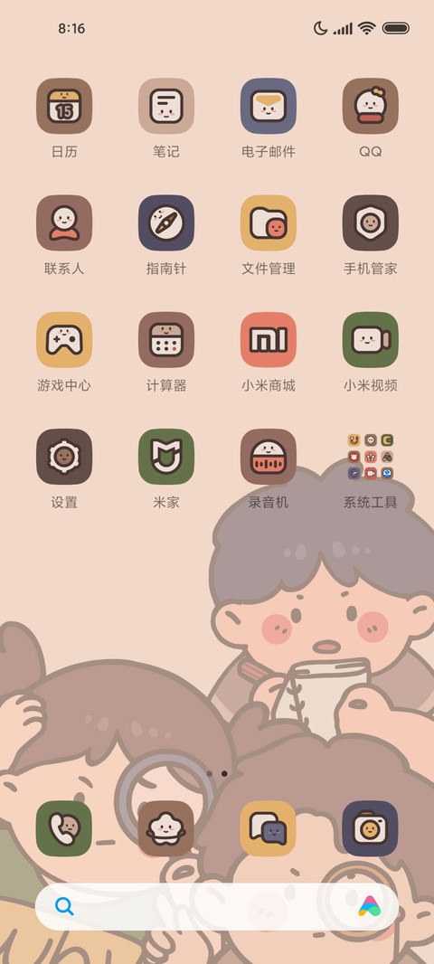 彩虹电量 小小侦探 screenshot