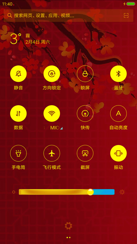 合家欢乐 screenshot