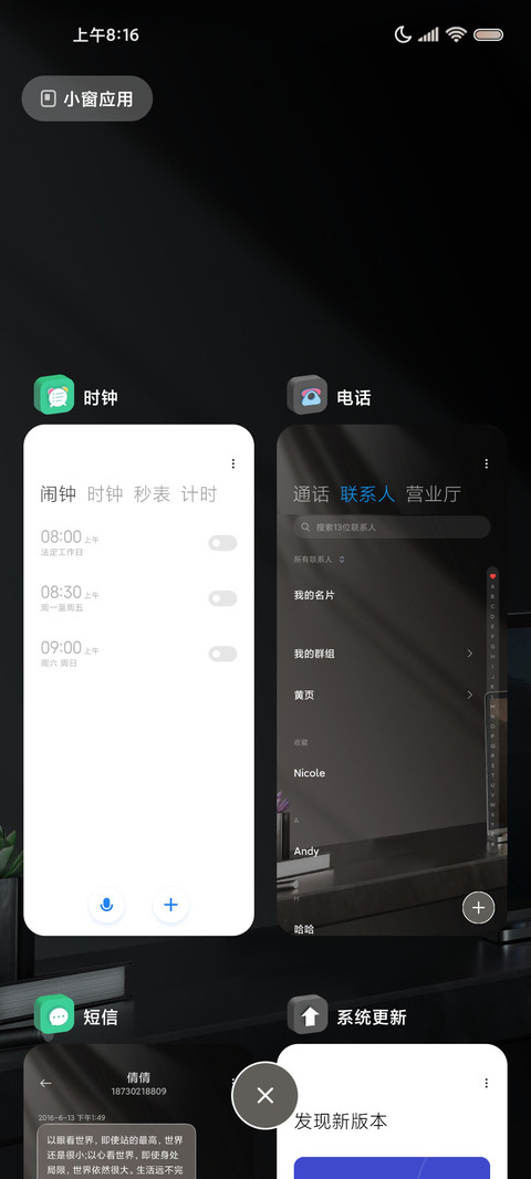 3D昼夜 时间感知 screenshot