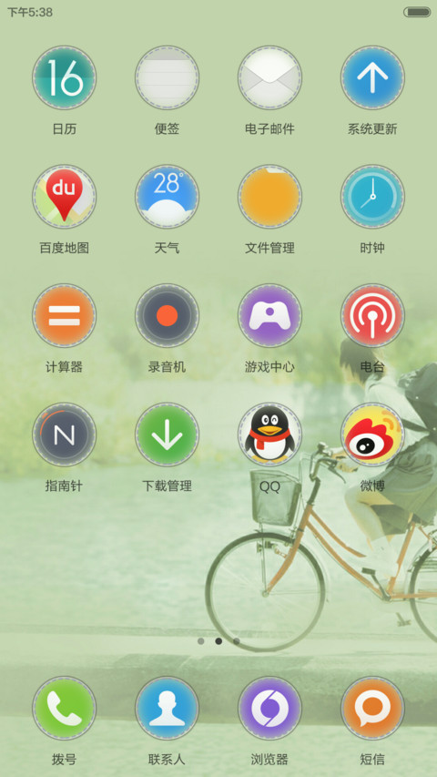  永久免费 青春印记 screenshot