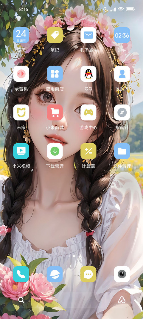 甜美女孩 screenshot