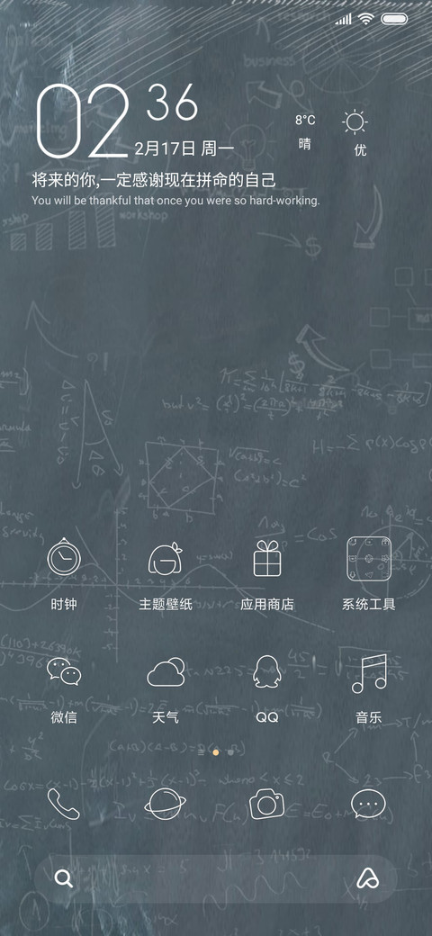 考试加油女版 screenshot