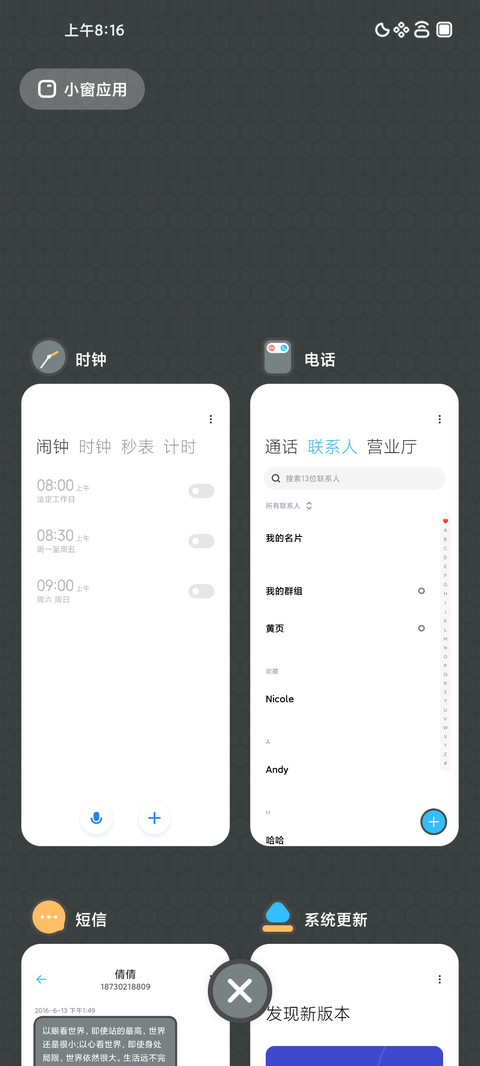 安菱 screenshot