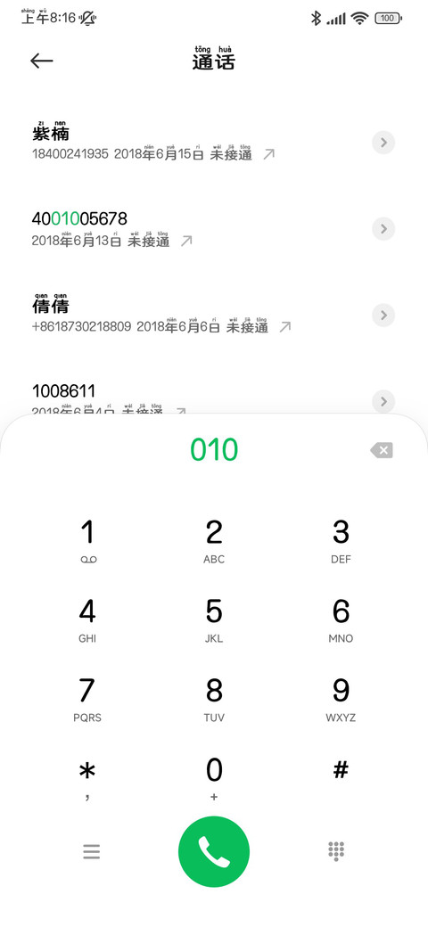护眼粗圆拼音体 screenshot