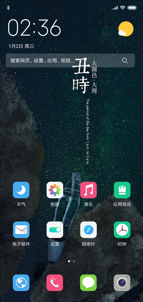 云南大理 screenshot