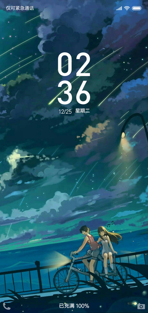陪你去远方 screenshot
